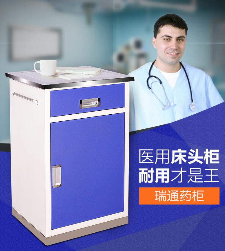 医用不锈钢床头柜 上海医院病房床头柜 病床收纳柜