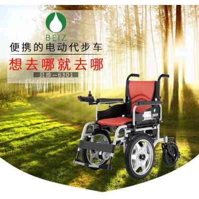 贝珍BZ-6301电动轮椅 手电两用锂电池20安 超大前轮 老年人代步车   