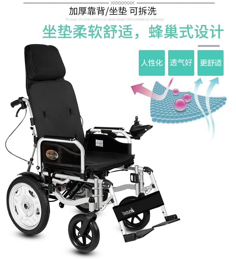 英洛华 5212C电动轮椅 智能轻便残疾人老人四轮代步车 黑色高靠背升级款 