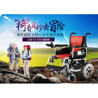 贝珍电动轮椅 残疾人电动轮椅车6201锂电池升级20安锂电池款 续航更久