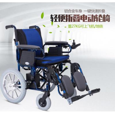 互邦HBLD2-B电动轮椅  老年代步车残疾人轮椅 ...